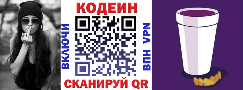 Codein Purple Drank  Сортавала 