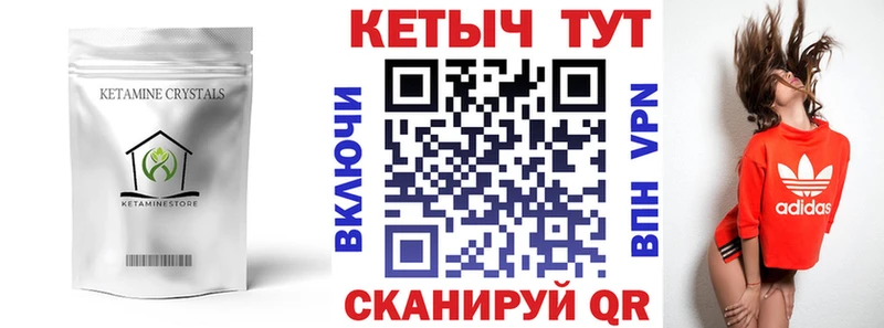 КЕТАМИН VHQ  Сортавала 