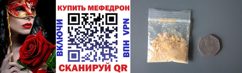 закладки  Сортавала  МЯУ-МЯУ mephedrone 